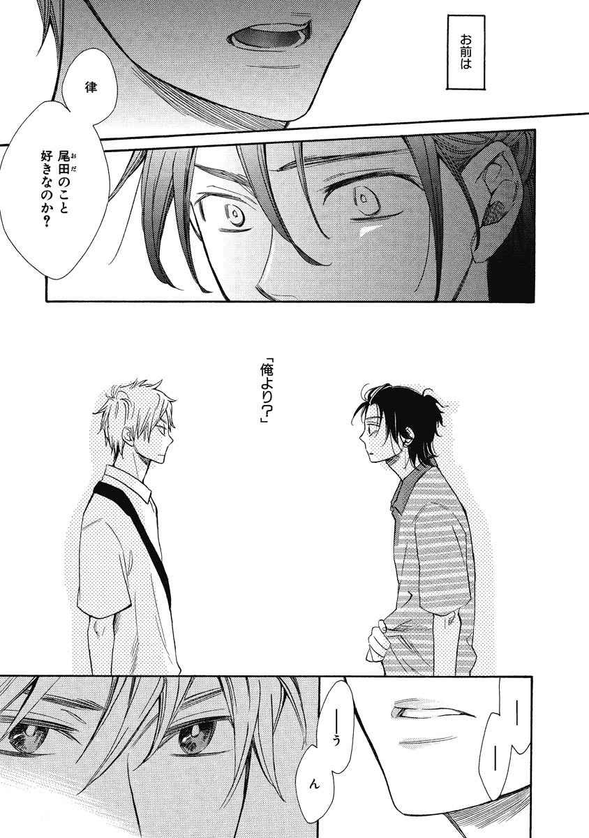 Ouji no Kikan - Page 79