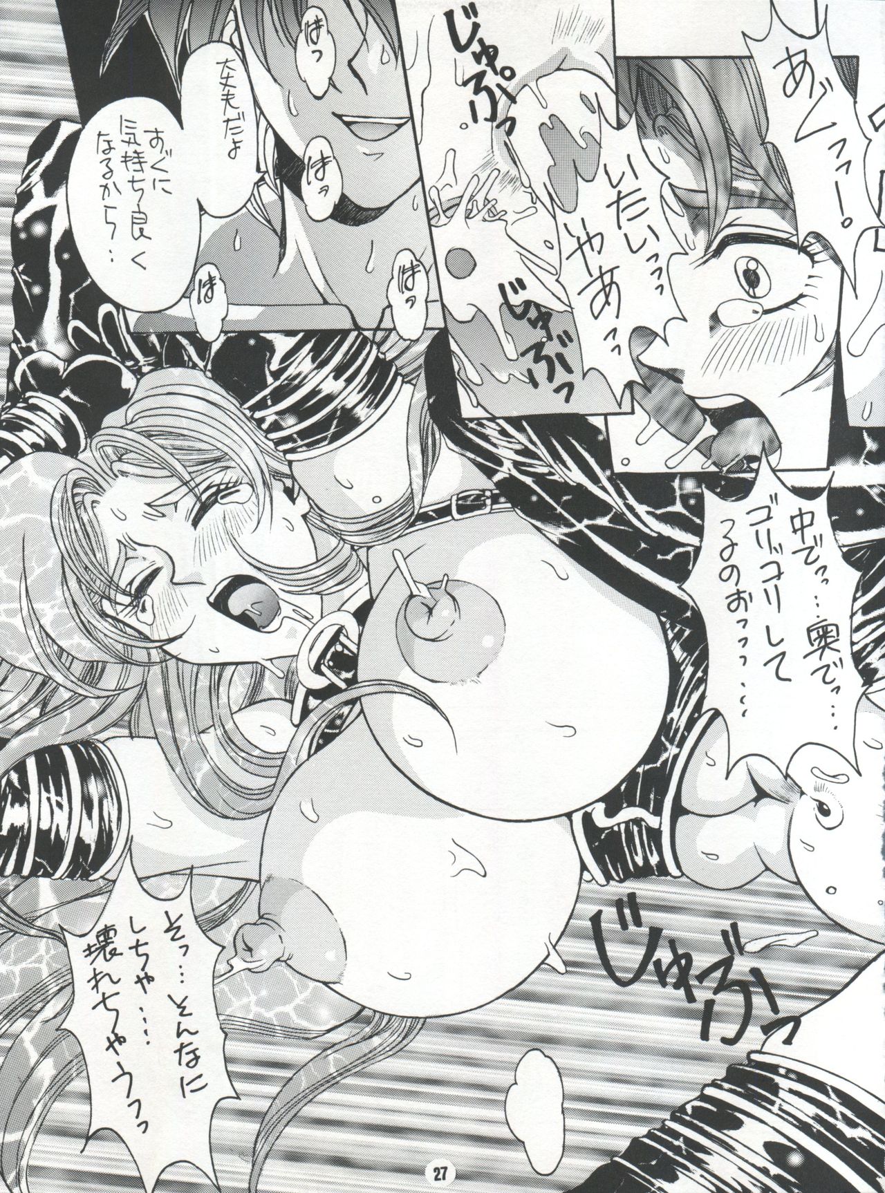 NAKED! - Page 27