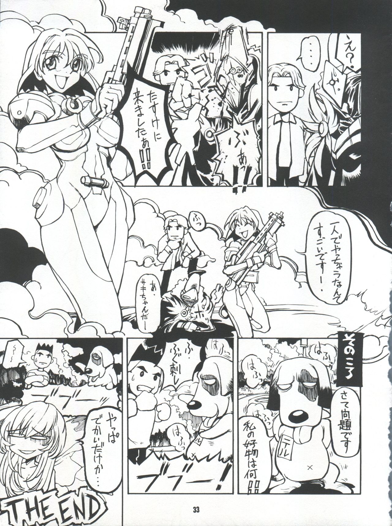 NAKED! - Page 33