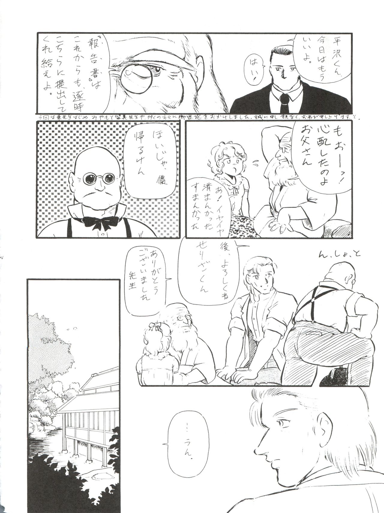 BLOOMAGAZINE Vol. 4 - Page 24