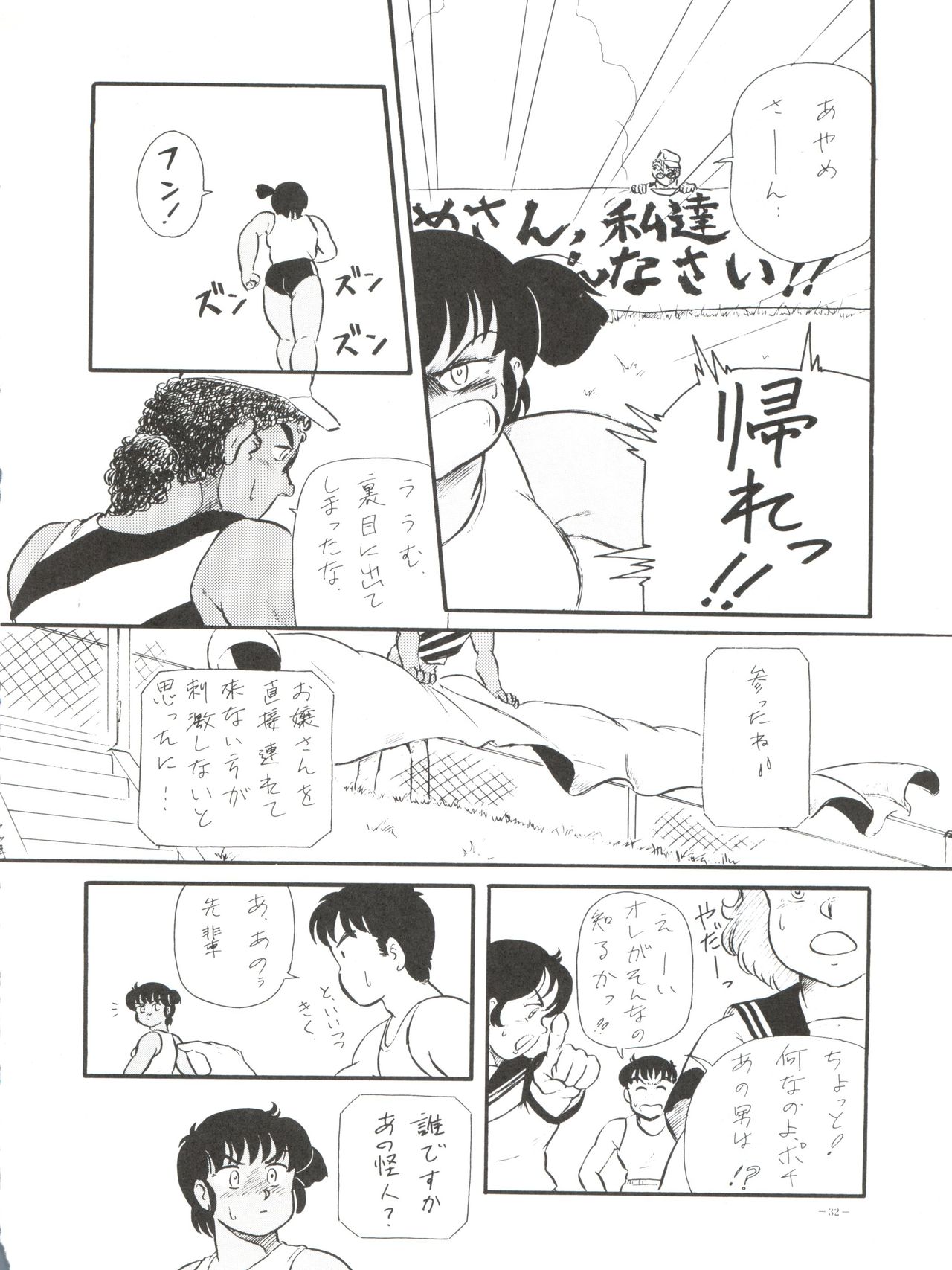 BLOOMAGAZINE Vol. 4 - Page 32