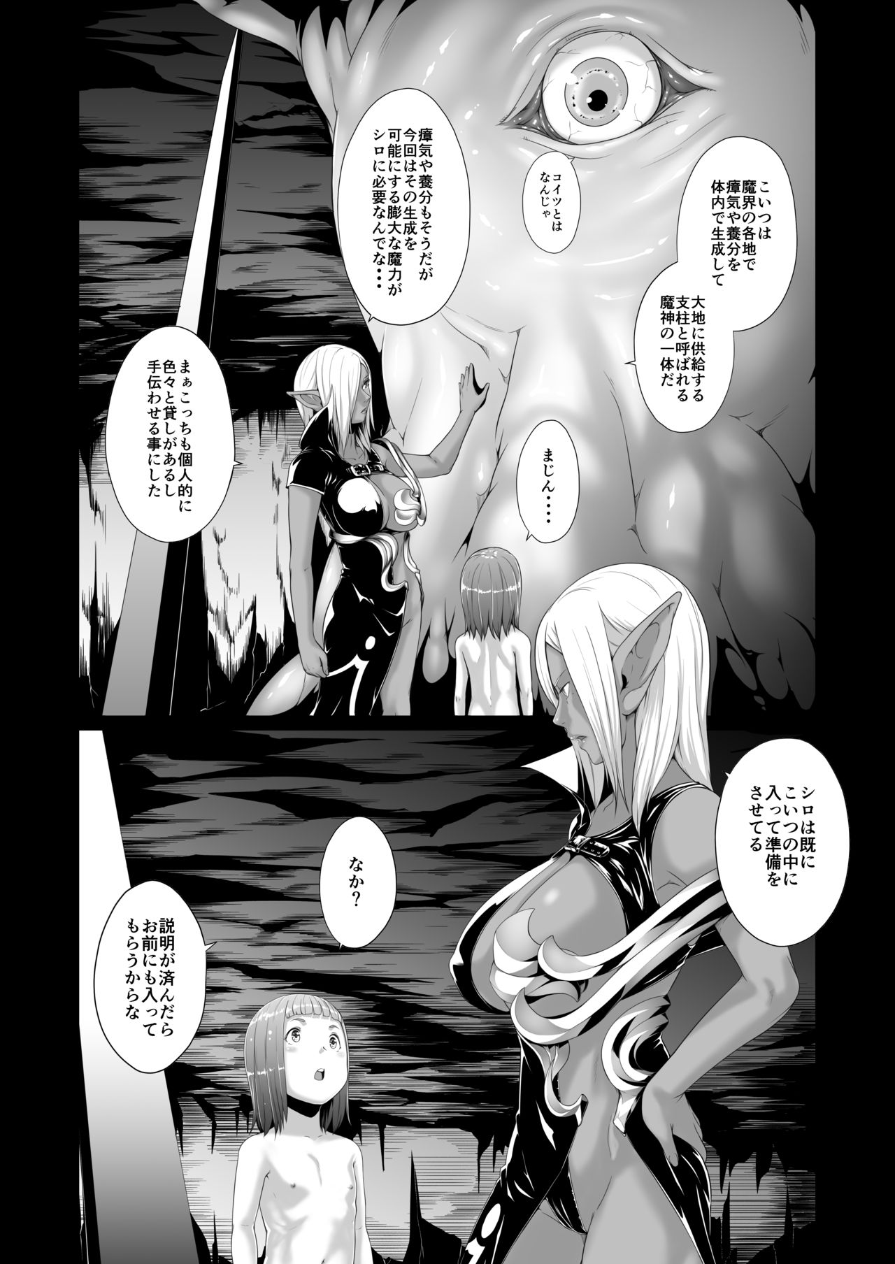 Tentacle Tamer! Episode 5 - Page 6