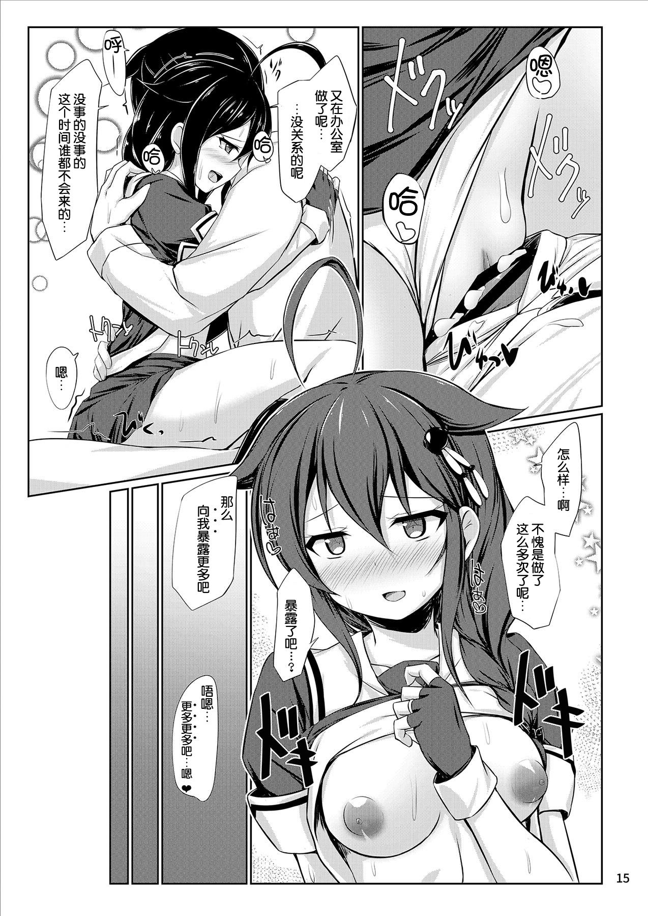 Itoshigure Ni. - Page 15