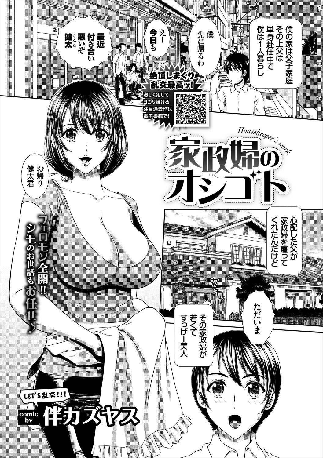 COMIC Europa Vol. 17 - Page 119