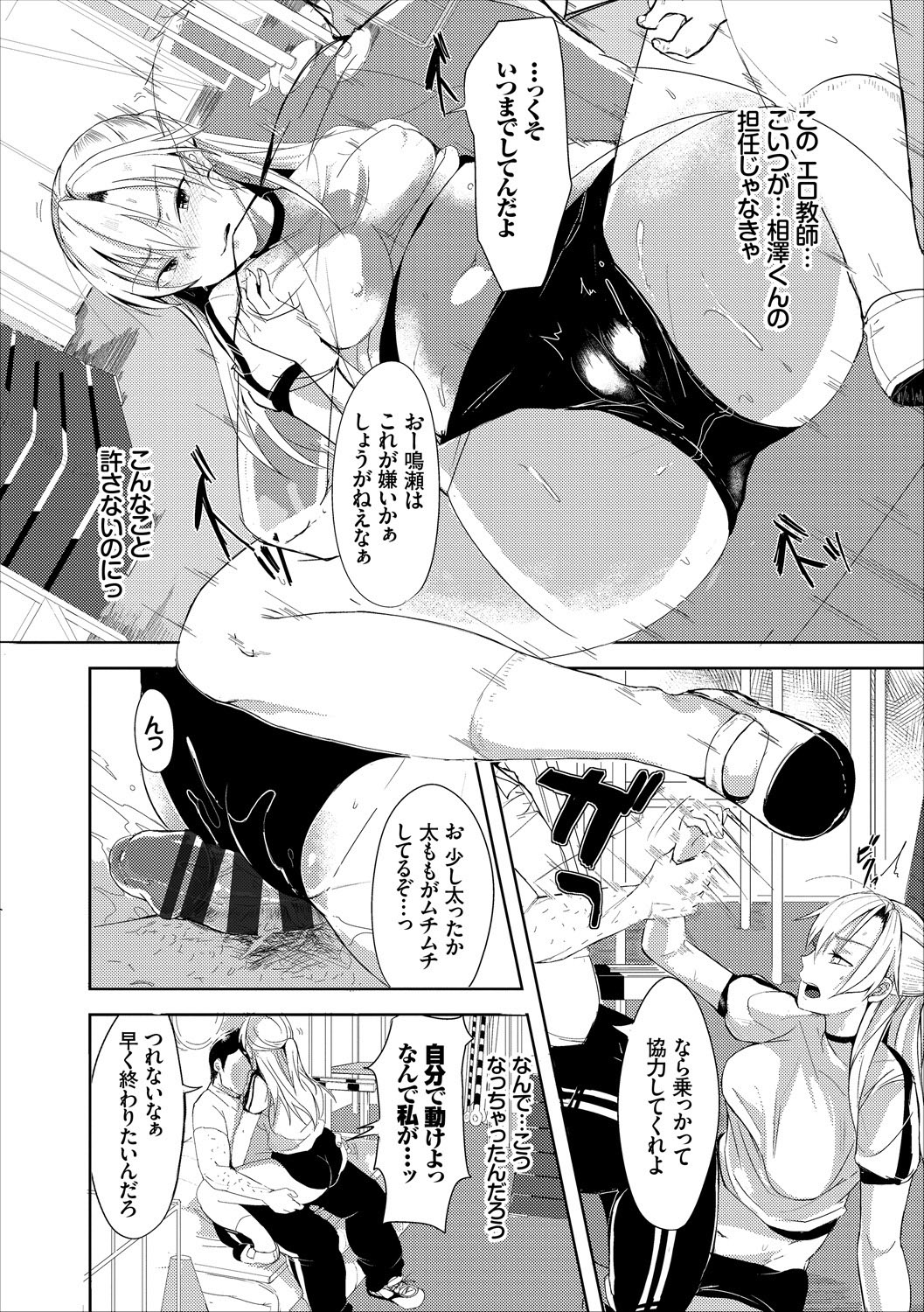 COMIC Europa Vol. 17 - Page 70