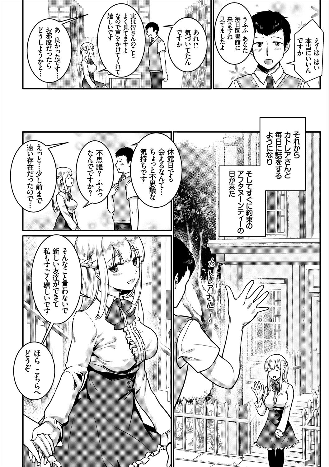 COMIC Europa Vol. 17 - Page 88