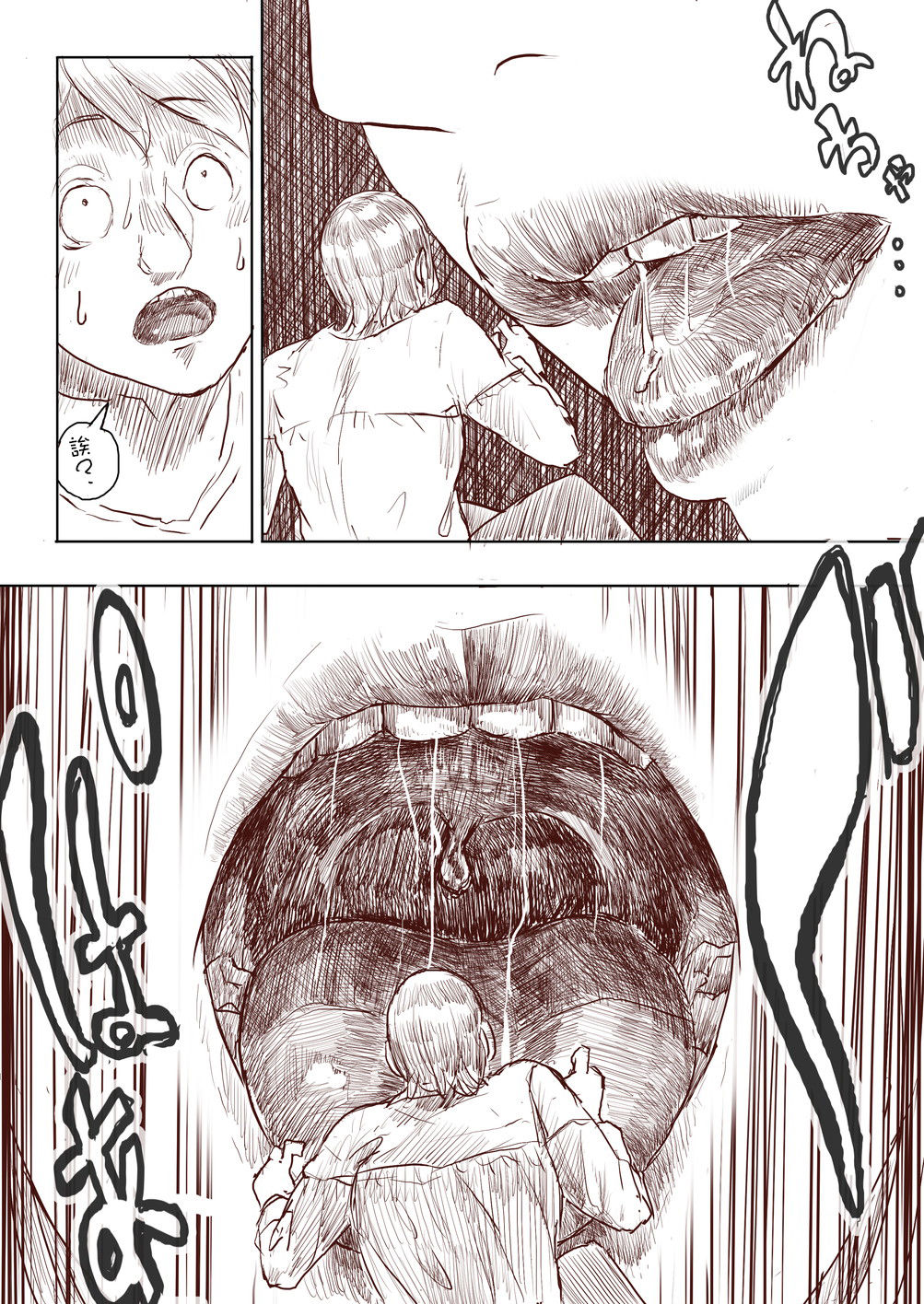 Elf Princess Strikes Back - Page 90