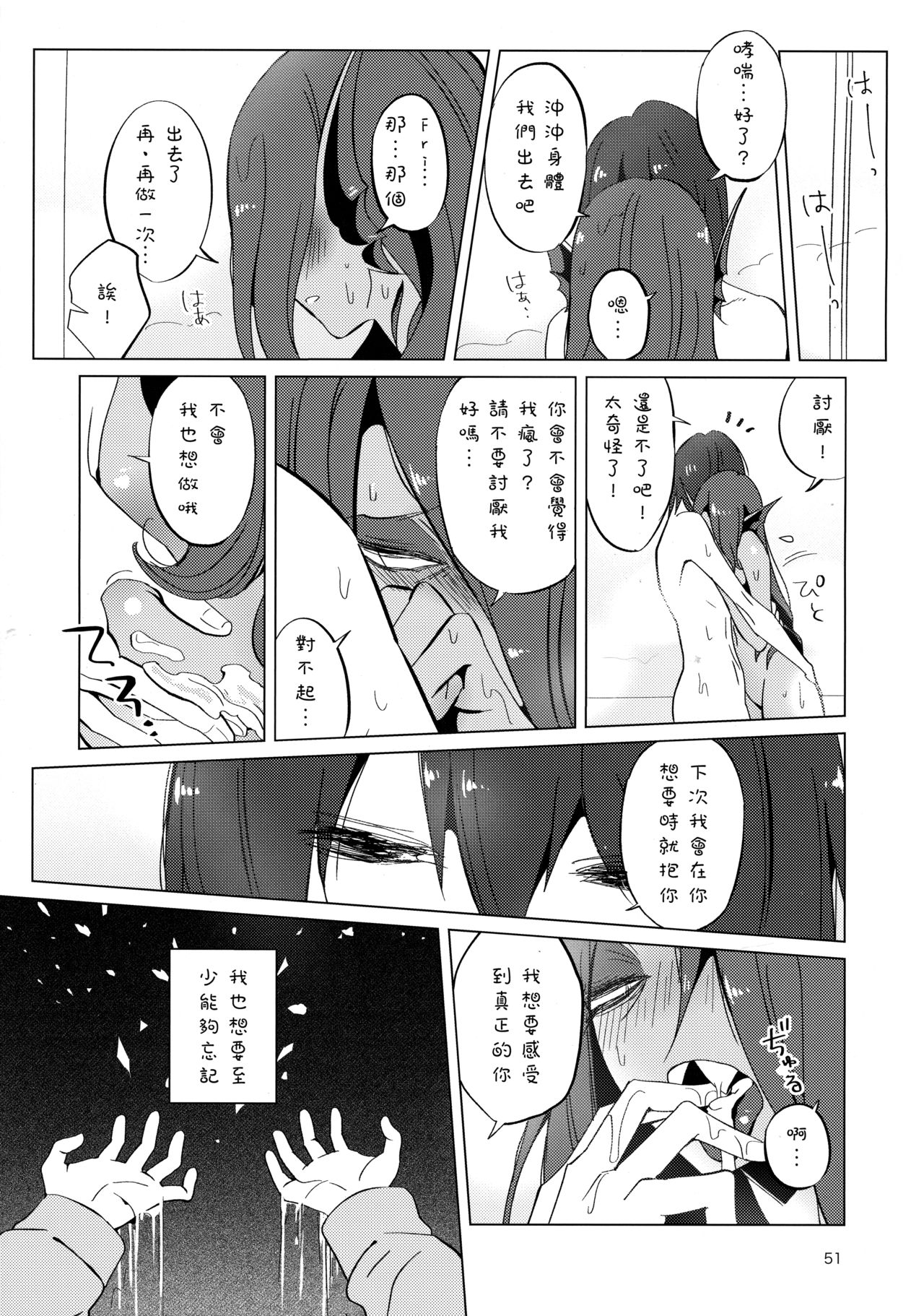 L'heure bleue - Page 51