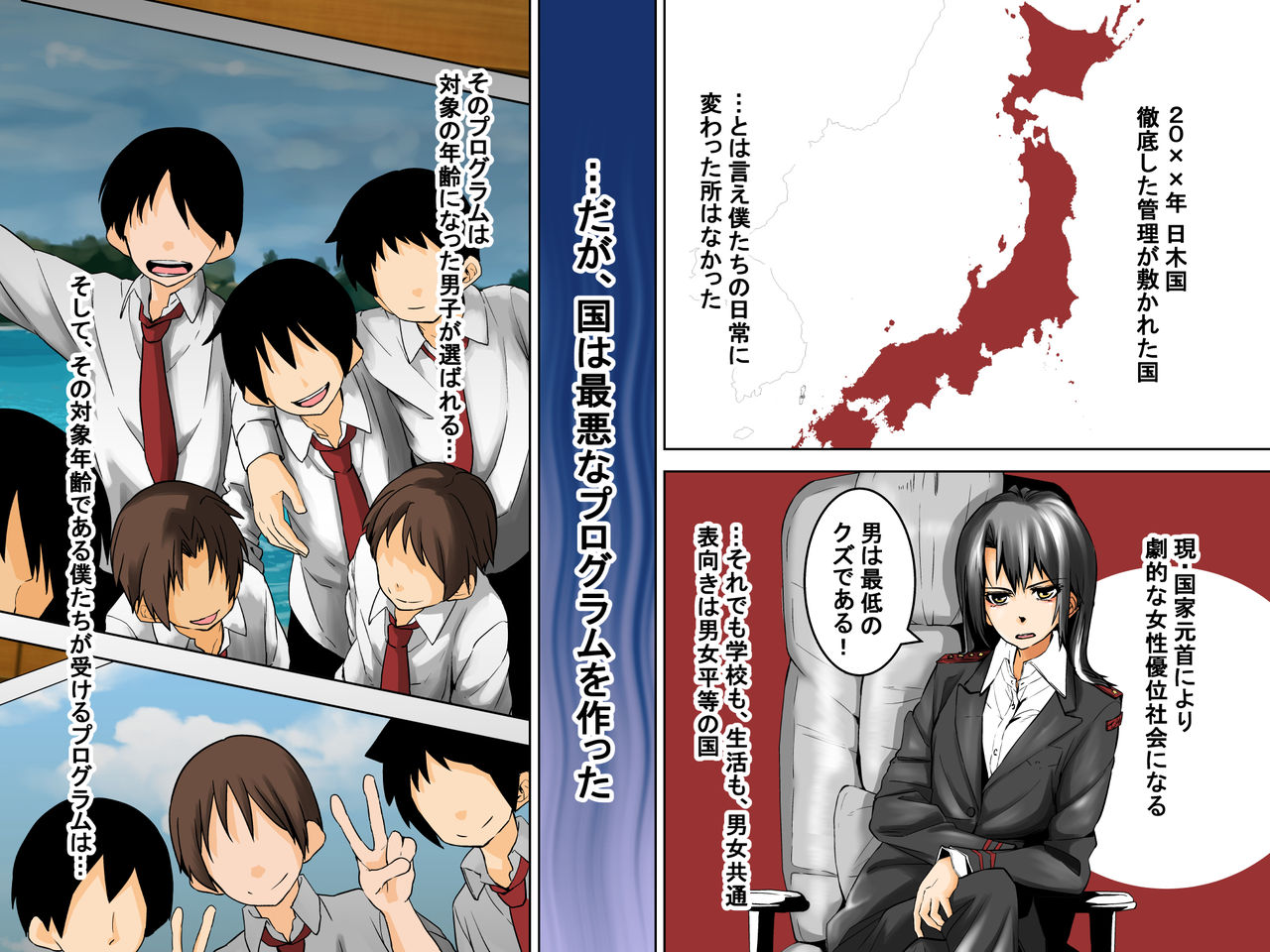 Danshi Dorei Program - Page 2
