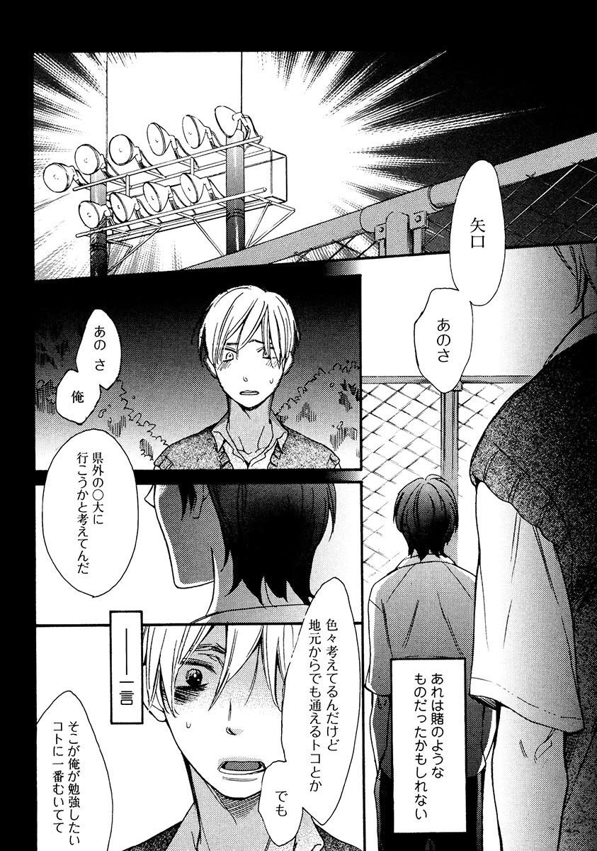 Kimi Note - Your Note - Page 102