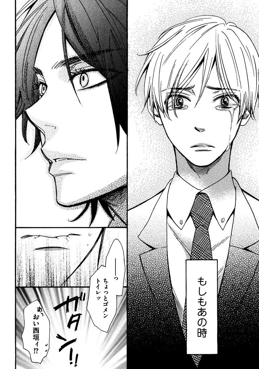 Kimi Note - Your Note - Page 104