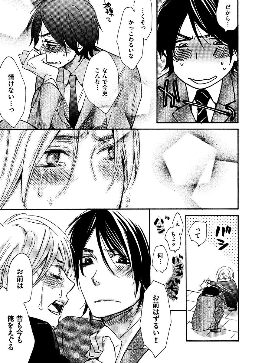 Kimi Note - Your Note - Page 111