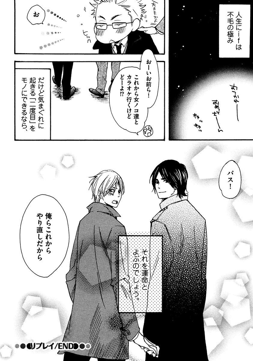 Kimi Note - Your Note - Page 114