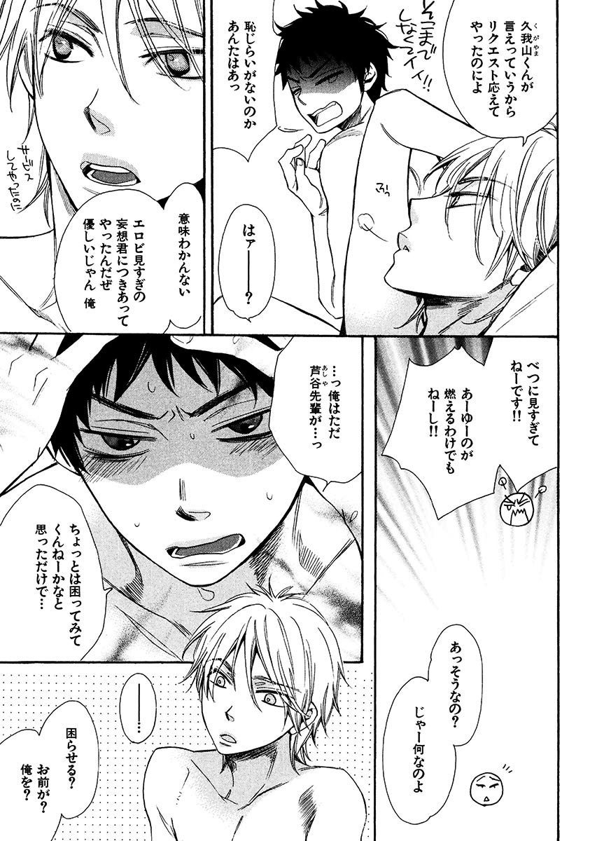 Kimi Note - Your Note - Page 119