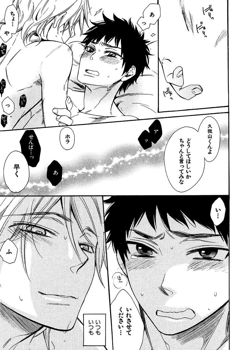 Kimi Note - Your Note - Page 121
