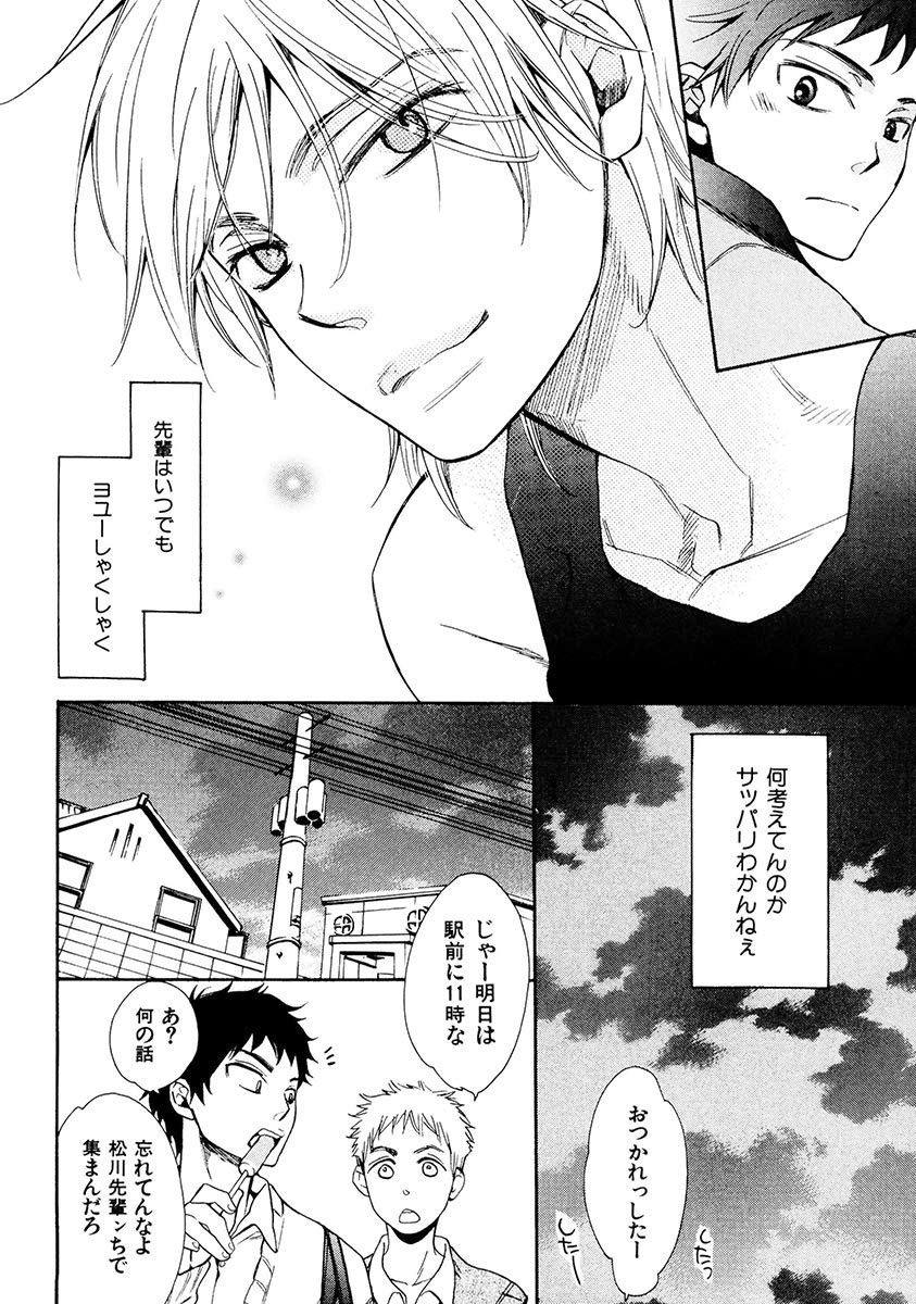 Kimi Note - Your Note - Page 128