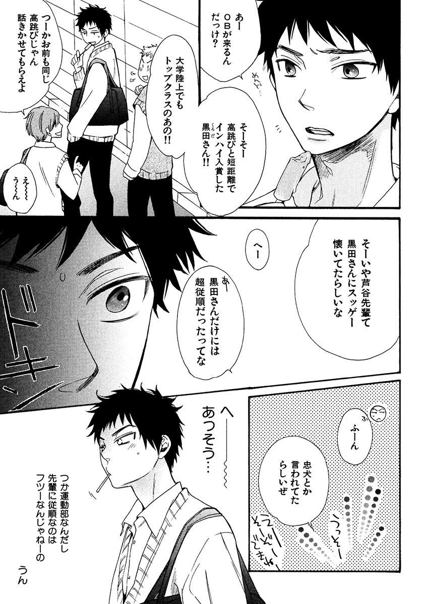 Kimi Note - Your Note - Page 129