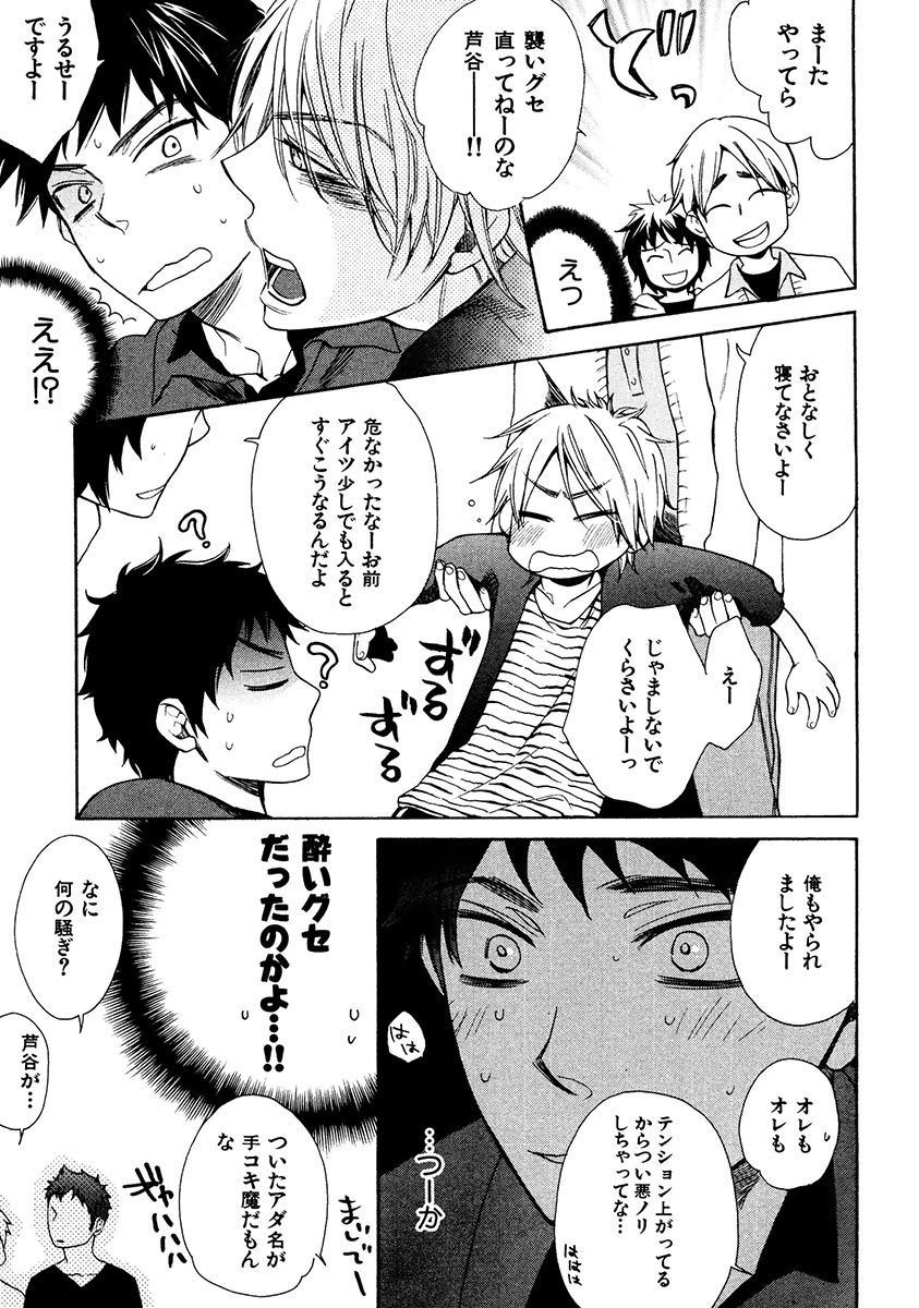 Kimi Note - Your Note - Page 135