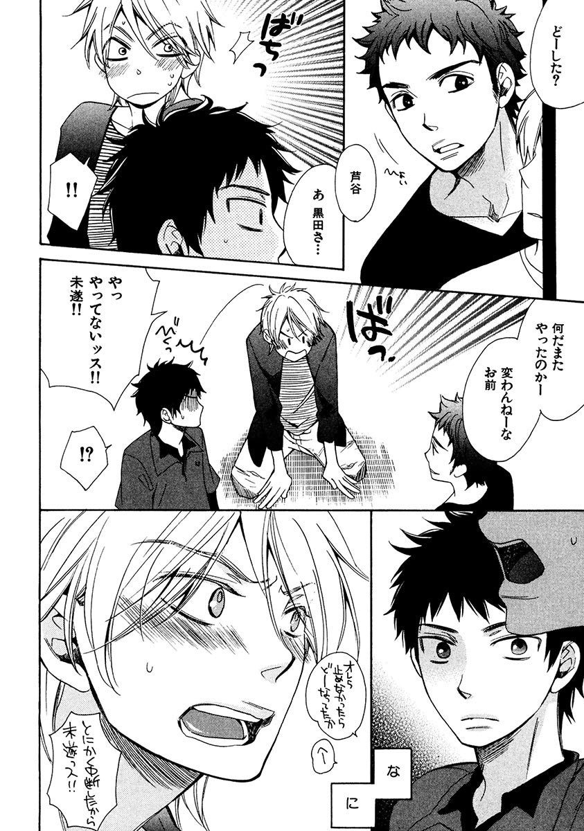 Kimi Note - Your Note - Page 136