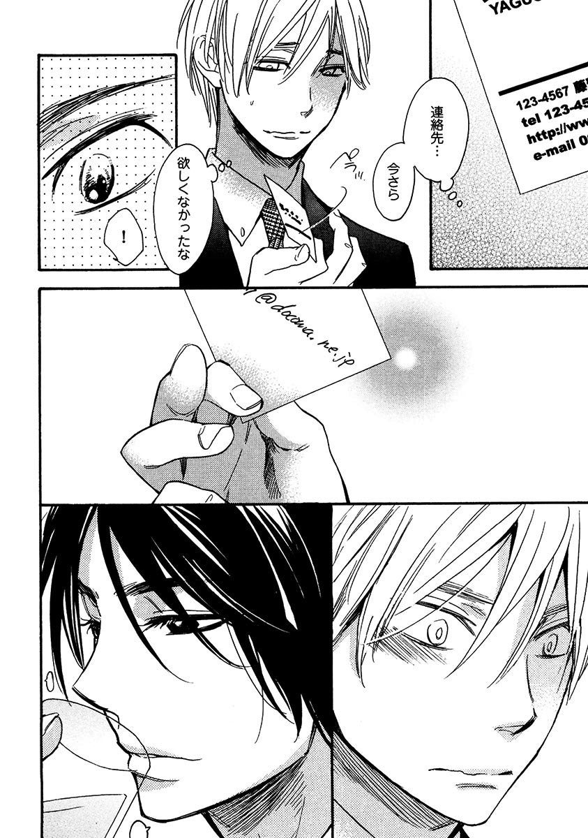 Kimi Note - Your Note - Page 92