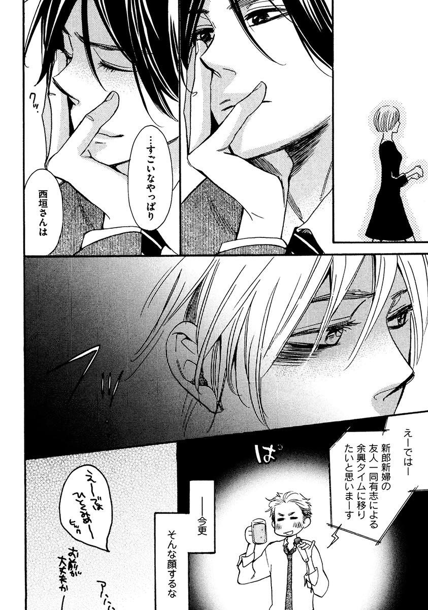 Kimi Note - Your Note - Page 98