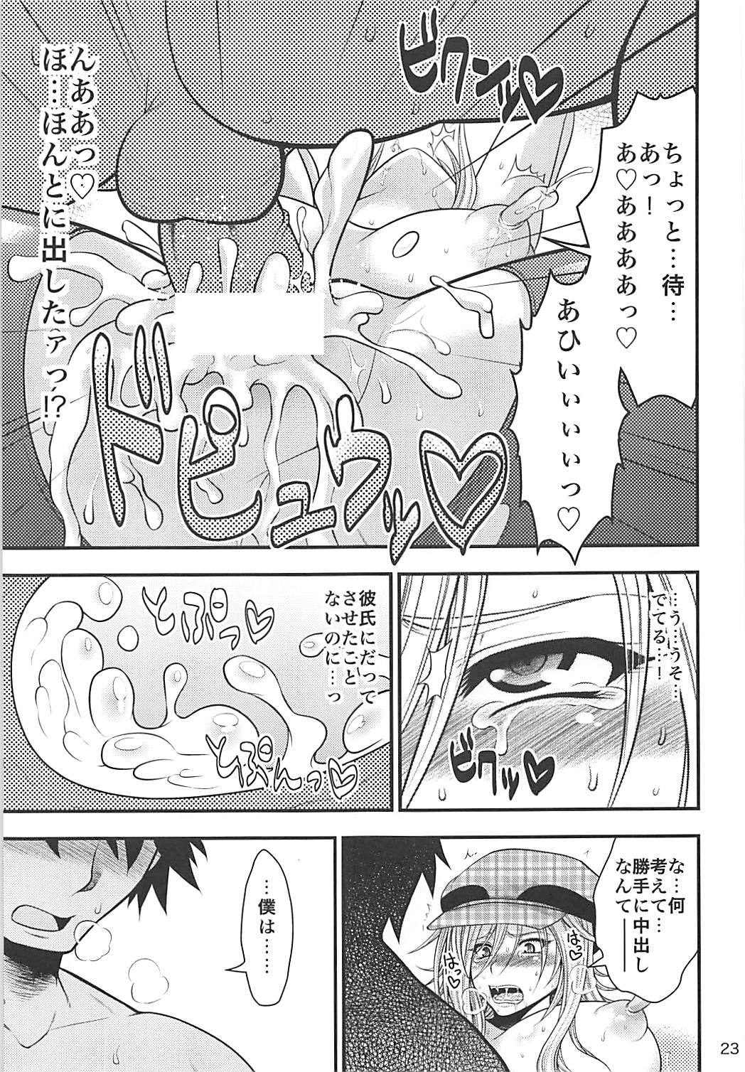 PROJECT EATER ~GE Soushuuhen~ - Page 22