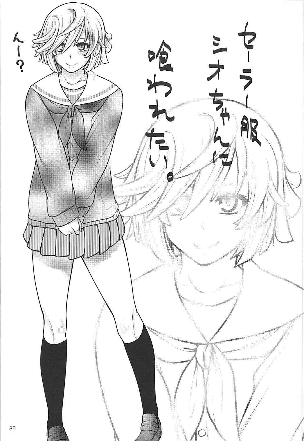 PROJECT EATER ~GE Soushuuhen~ - Page 34