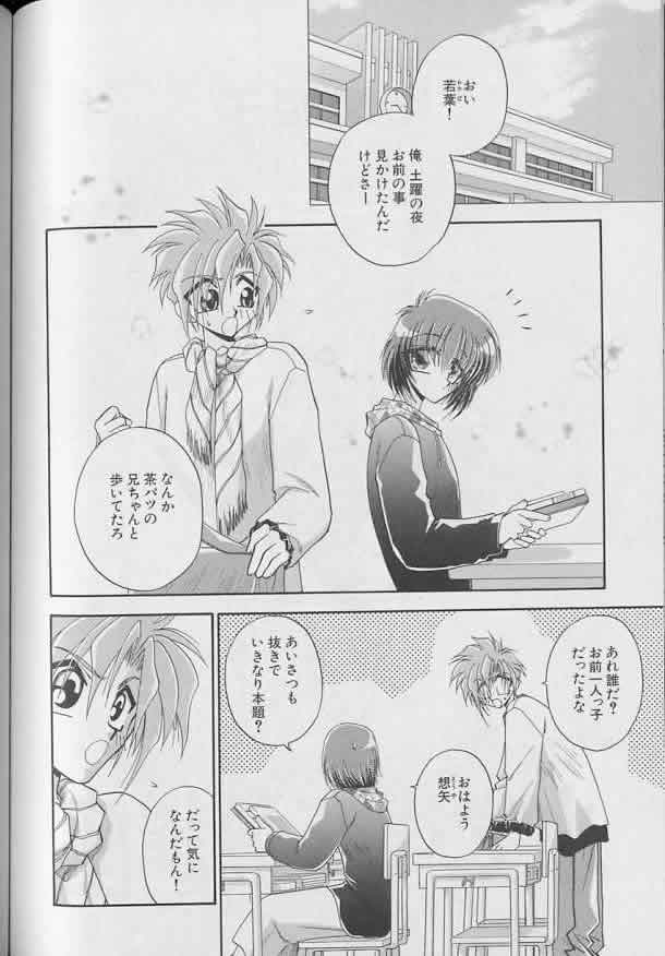 Coo VOL.8 Me.Ba.E - Page 127