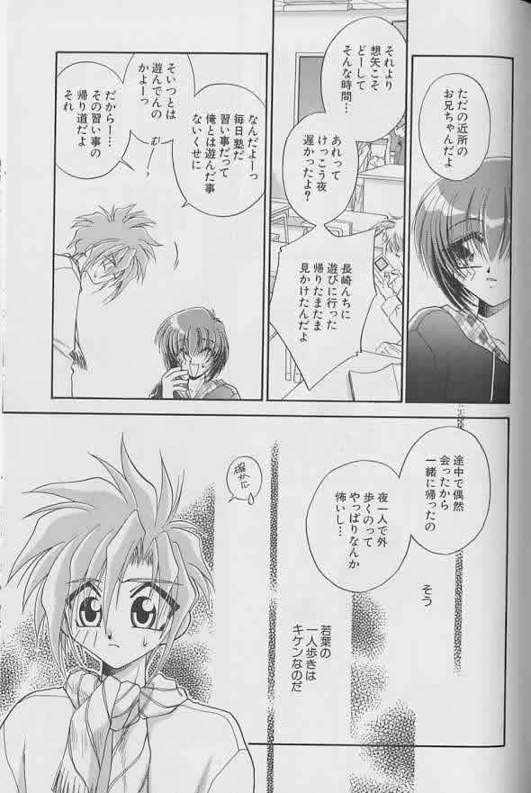 Coo VOL.8 Me.Ba.E - Page 128