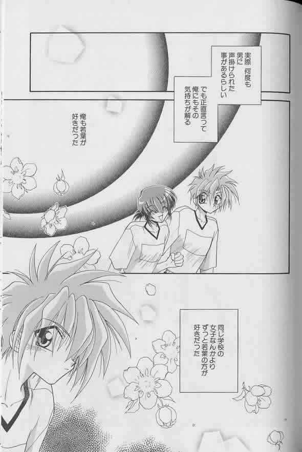 Coo VOL.8 Me.Ba.E - Page 130