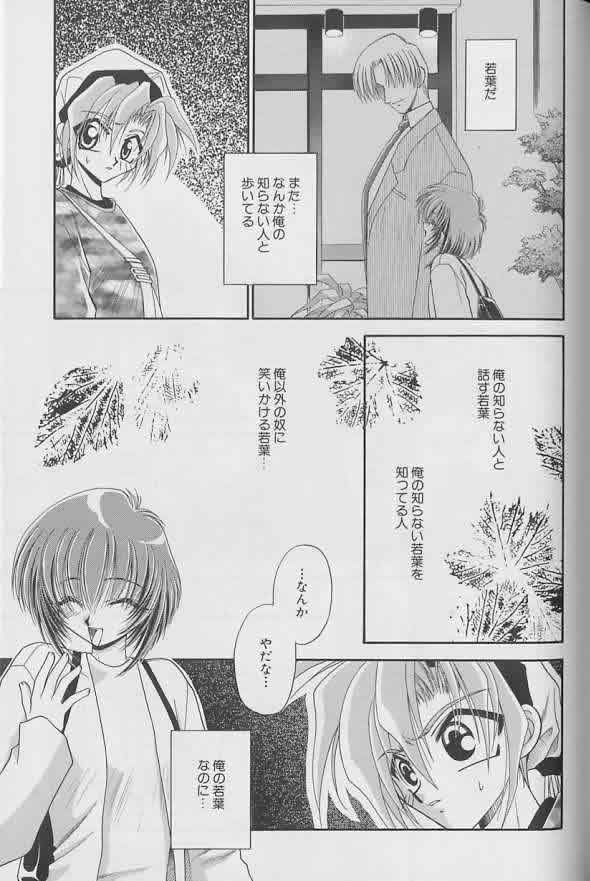 Coo VOL.8 Me.Ba.E - Page 132
