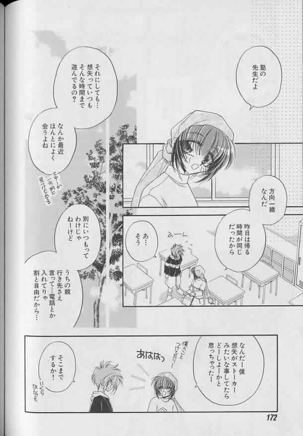 Coo VOL.8 Me.Ba.E - Page 133
