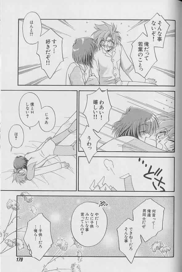 Coo VOL.8 Me.Ba.E - Page 140