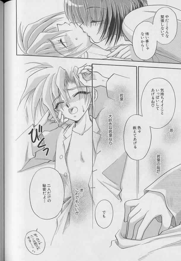 Coo VOL.8 Me.Ba.E - Page 147