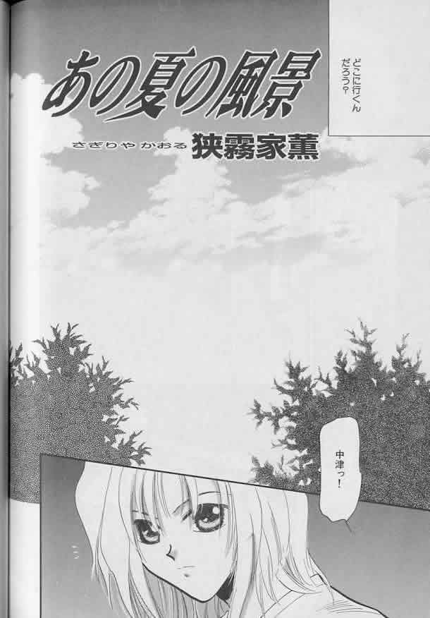 Coo VOL.8 Me.Ba.E - Page 151