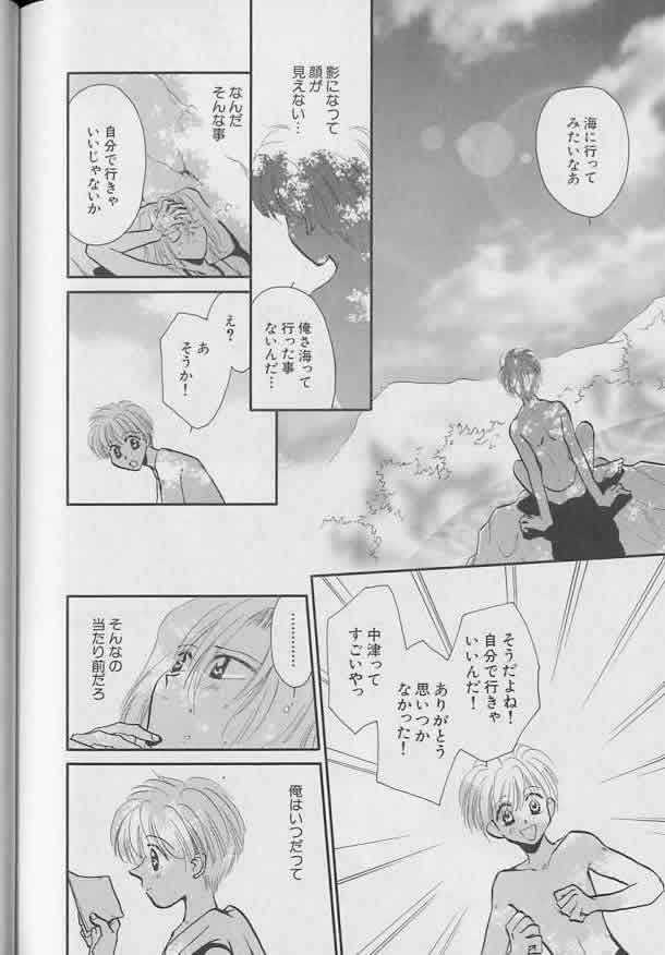 Coo VOL.8 Me.Ba.E - Page 163