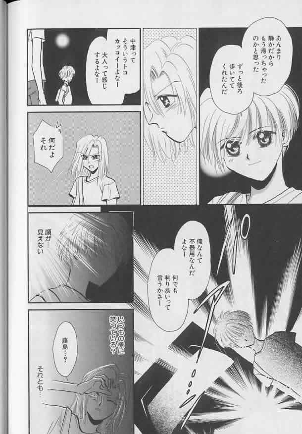 Coo VOL.8 Me.Ba.E - Page 167