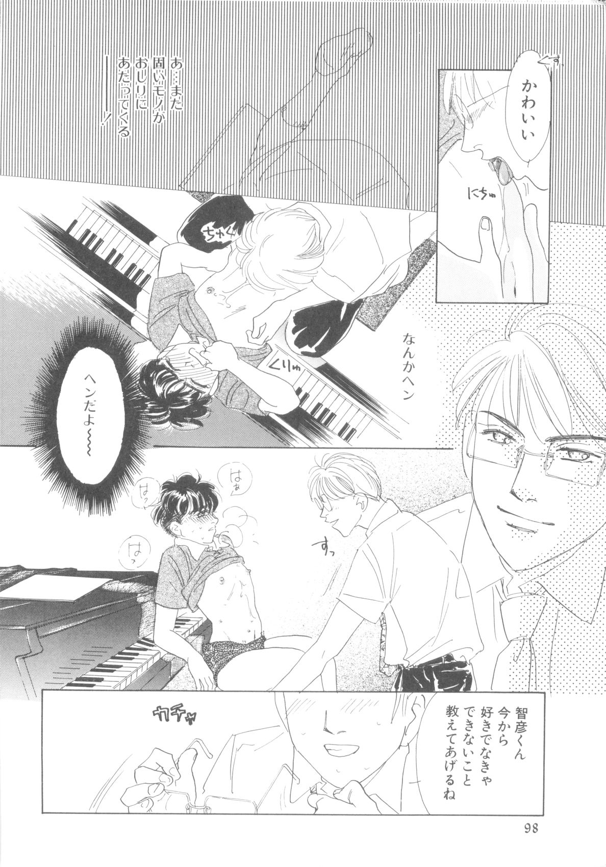ROMEO Vol.08 - Page 100