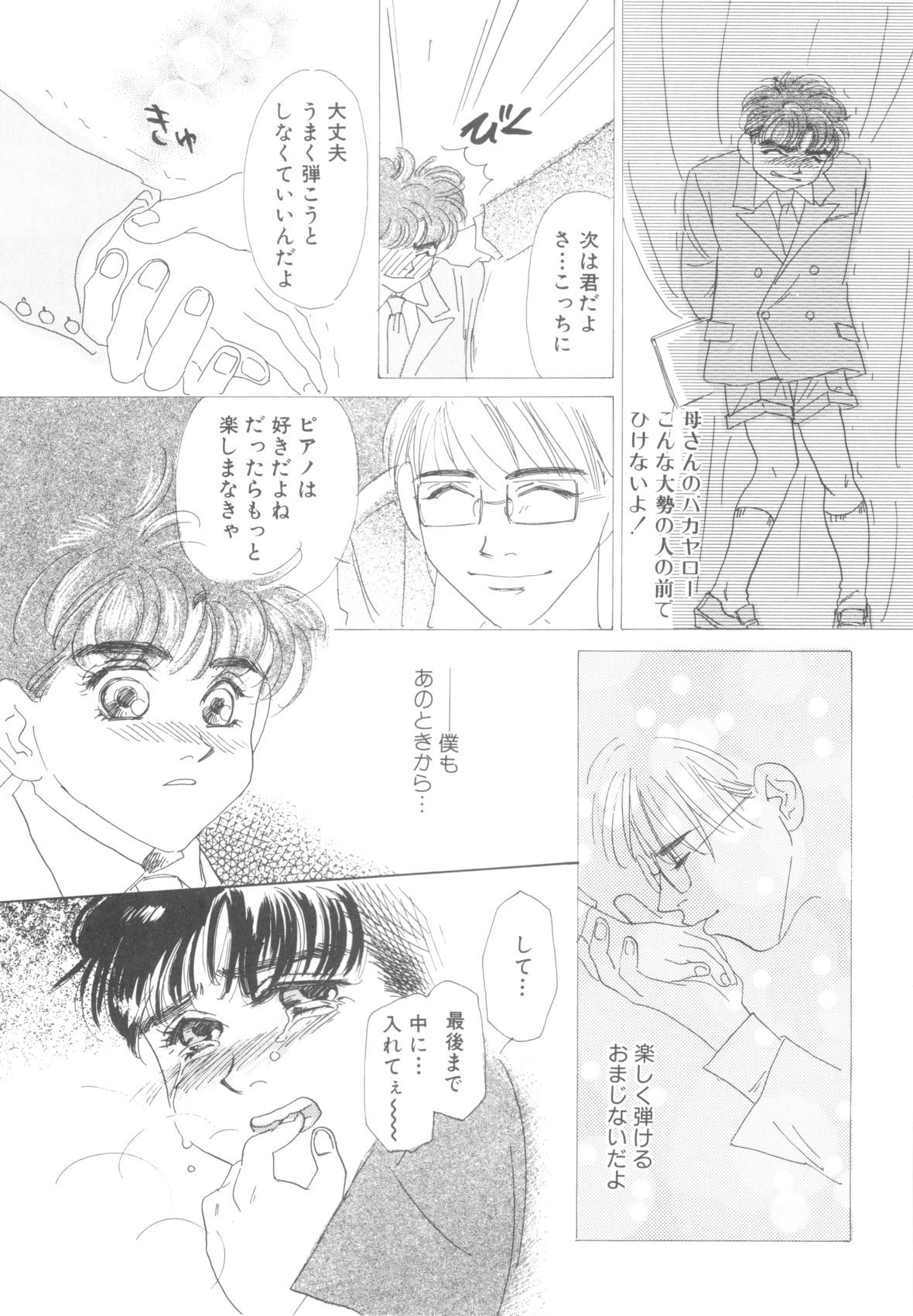 ROMEO Vol.08 - Page 105