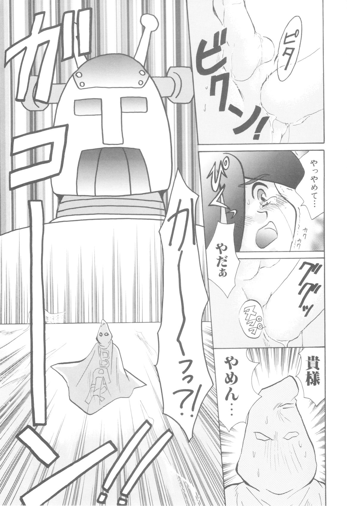 ROMEO Vol.08 - Page 57
