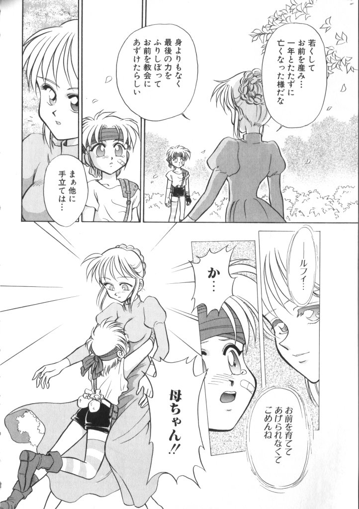 ROMEO Vol.07 - Page 113