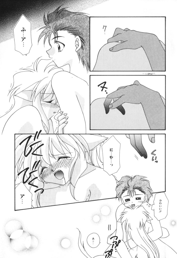 ROMEO Vol.07 - Page 130