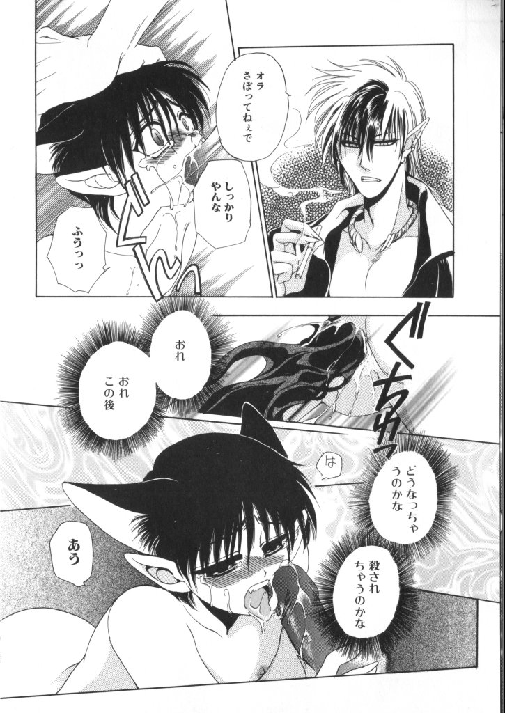 ROMEO Vol.07 - Page 50