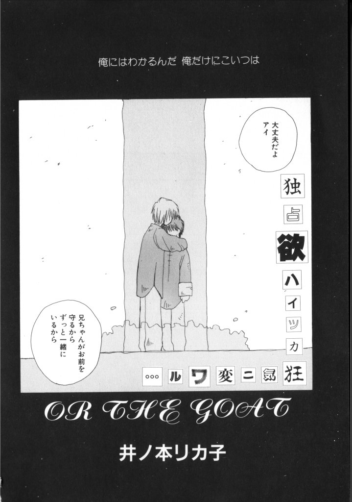 ROMEO Vol.07 - Page 55