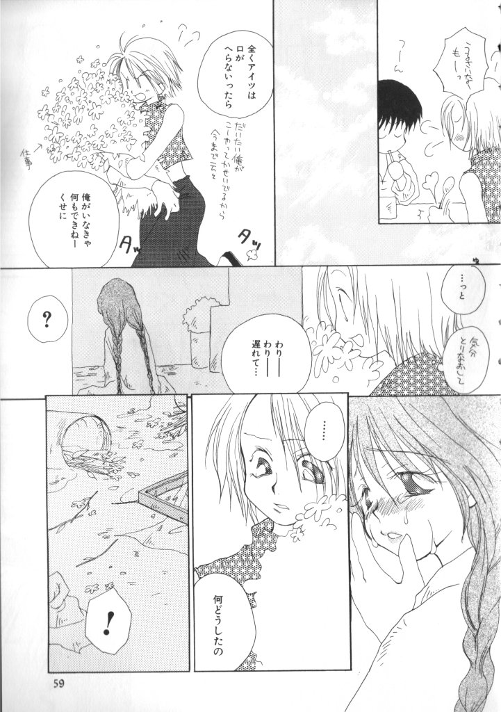 ROMEO Vol.07 - Page 58