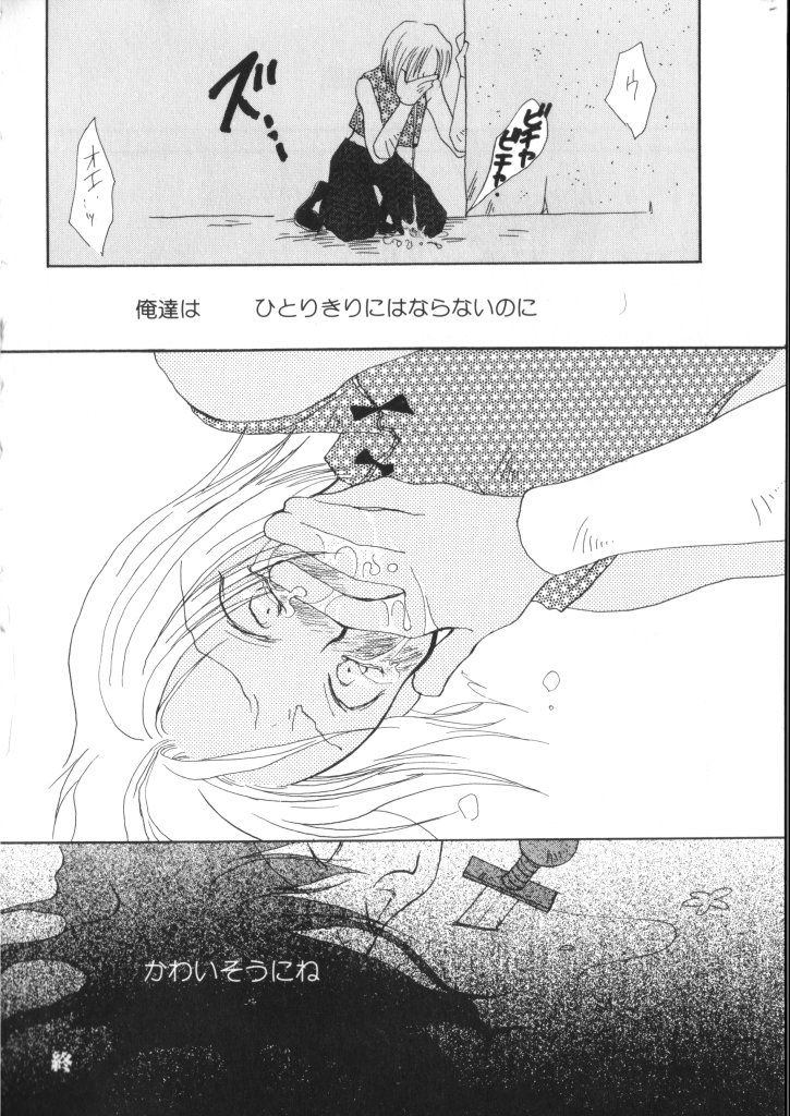 ROMEO Vol.07 - Page 71