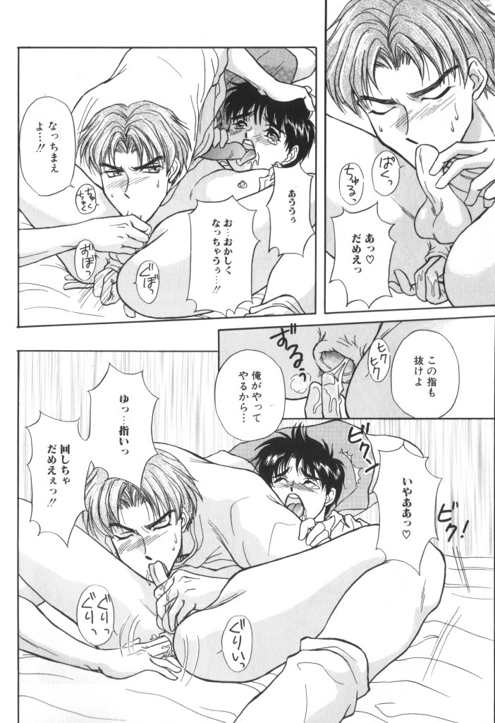 ROMEO Vol.07 - Page 85
