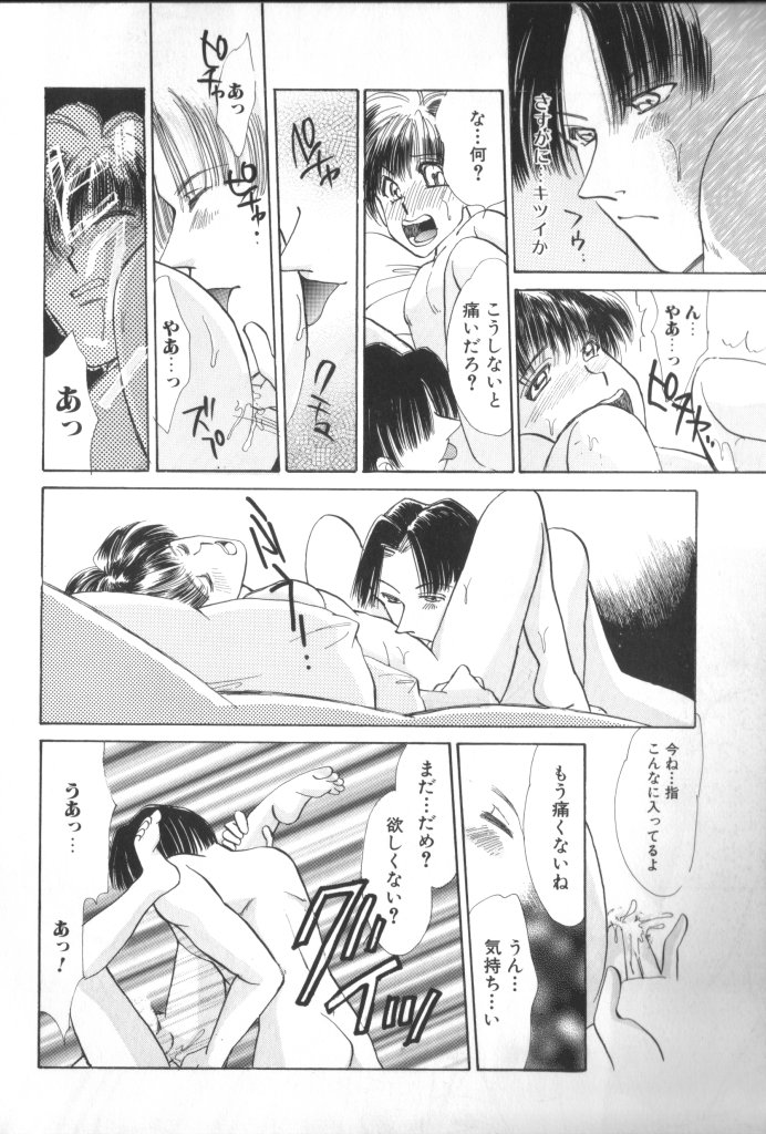 ROMEO Vol.01 - Page 129