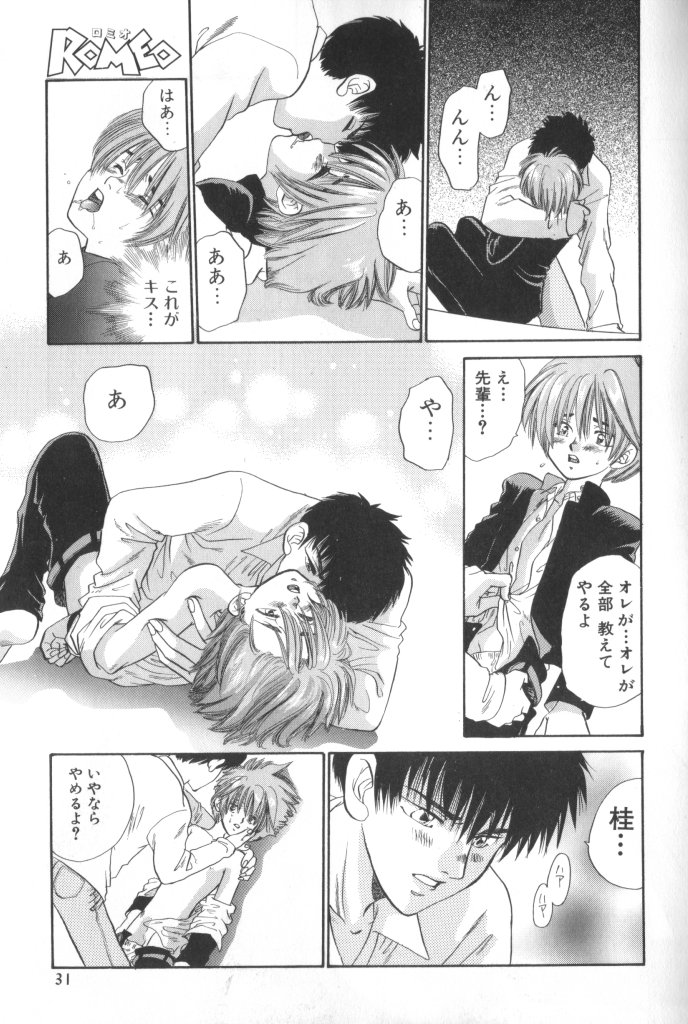 ROMEO Vol.01 - Page 30