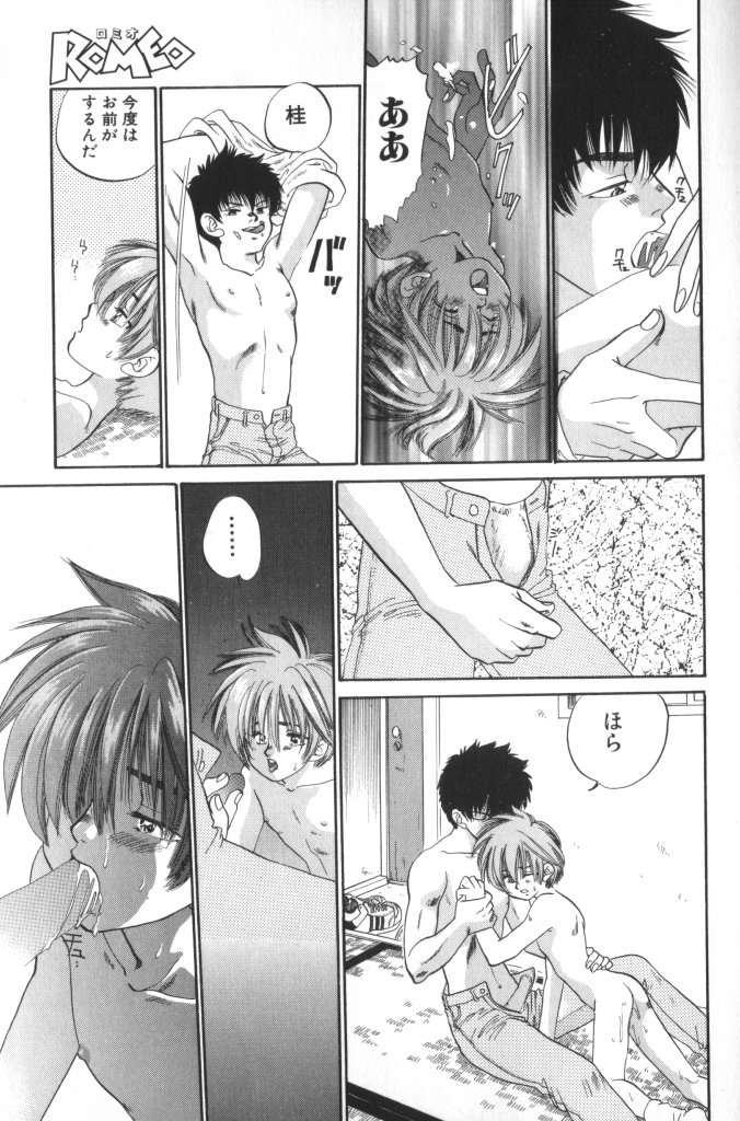 ROMEO Vol.01 - Page 32
